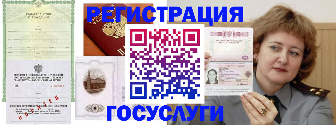временная регистрация госуслуги в Кашине