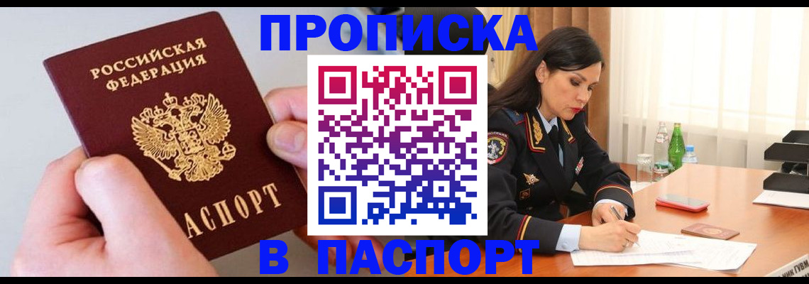 временная регистрация поиск в Кашине